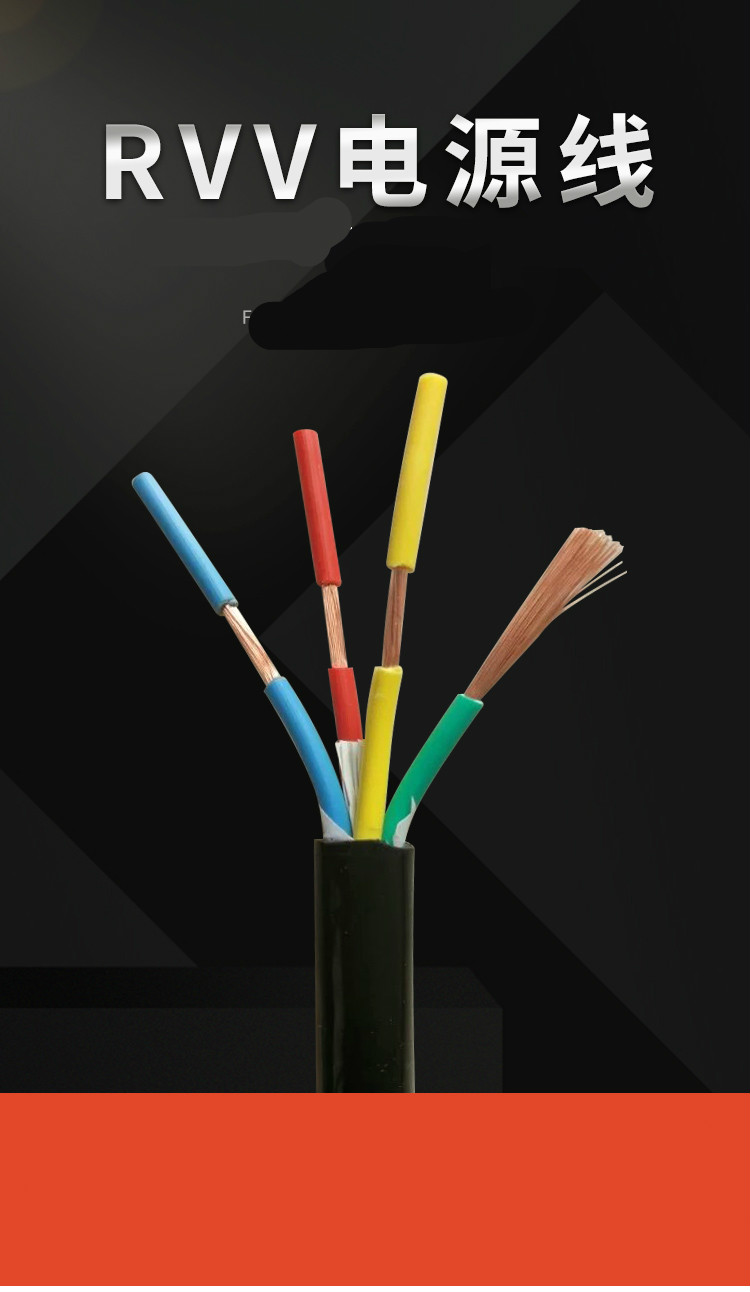 电线电缆选择指南 从多芯软线到高低压配电柜的全面解析